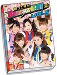 Berryz Kōbō - Kaettekita Berryz Kamen! Vol. 5