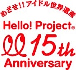 Hello! Project 15th Anniversary