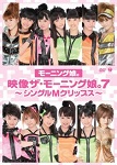 The Morning Musume 7 ~Single M Clips~