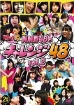 NMB48 no Challenge 48 Vol.2
