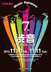 7th Shibuya Music Festival