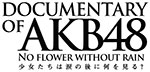 Documentary of AKB48 No Flower without Rain