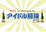I-Para 1st Anniversary Live Idol Hatsumoude