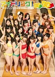 Idoling!!! Swimsuit Photobook in Ishigakijima ~Idoling!!! Go Go~