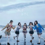 Dorothy Little Happy - Kaze yo Hayaku