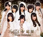 Meguriai - Koyuki ~White Christmas~