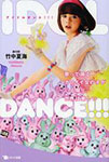 Takenaka Natsumi - Idol Dance