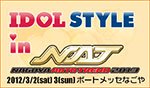 Nagoya Idol Style 2013 in Nagoya Auto Trend