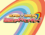 Super☆Girls no Chouzetsu Adventure