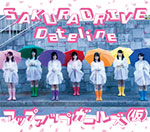 Up Up Girls - Sakura Drive / Dateline