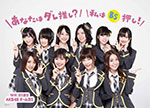 AKB48 Team BS