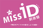 Miss iD (Idol) 2014 Zenyasai