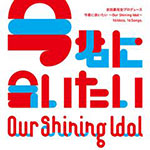 Our Shining Idol