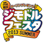 Jimodol Festa 2013 Summer