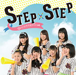 Yamaguchi Kassei Gakuen - Step × Step