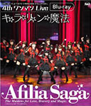 Afilia Saga 4th One-Man Live Kirarin Mahou