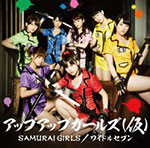 Up Up Girls (Kari) - Samurai Girls / Wildol Seven