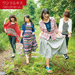 One Little Kiss - Wasurerarenai yo