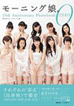 Morning Musume 15th Anniversary Photobook Zero