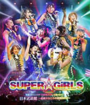 Super Girls Seitan 3 shuunen Kinen Sp Idol Street Carnival Nippon Budoukan ~Chouzetsu Shoujotachi no Chousen 2013~