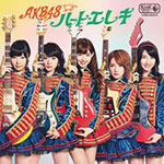 AKB48 - Heart Electric