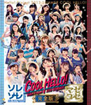 Hello! Project 2013 Summer Cool Hello