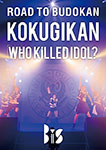 BiS Road to Budokan Kokugikan Who Killed Idol ?
