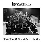 BiS × Dempagumi.inc - Denden Passion / Idol