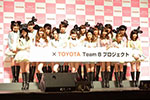AKB48 Team 8 × Toyota
