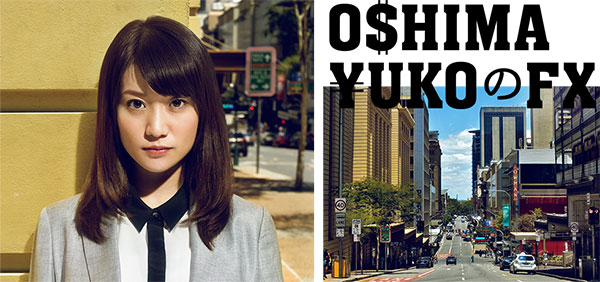 Oshima Yuko × Gaitame Online