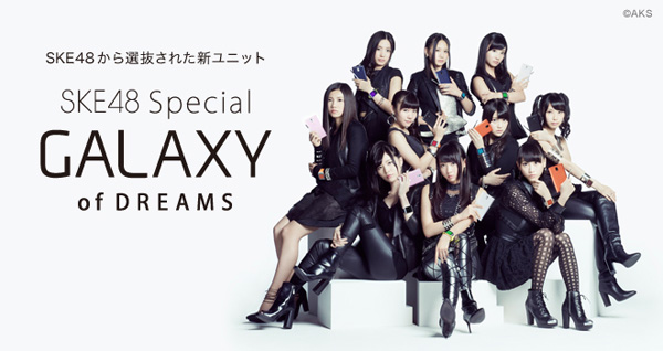 SKE48 Special Galaxy of Dreams