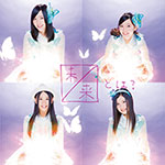 SKE48 - Mirai to wa