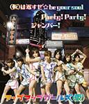 Up Up Girls (Kari) - (Kari) wa Kaesuze Be your Soul / Party! Party! / Jumper