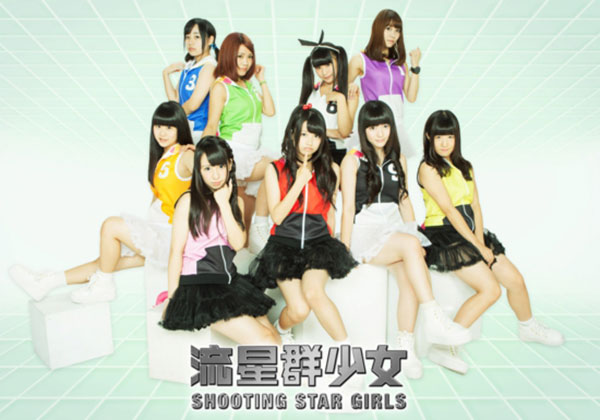 Shooting Star Girls (流星群少女)