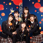 NMB48 - Takane no Ringo