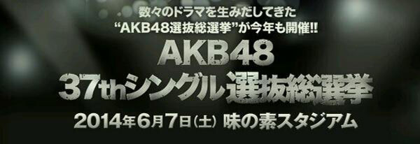 AKB48 37th Single Senbatsu Sousenkyo