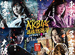 AKB48 Senbatsu General Election 2014