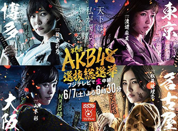 AKB48 Senbatsu General Election 2014