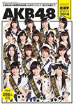 AKB48 Sousenkyo Official Guide Book 2014