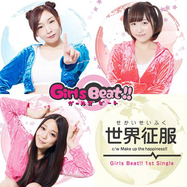 Girls Beat!! - Sekai Seifuku
