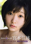 Miyamoto Karin - Karin (Photobook)