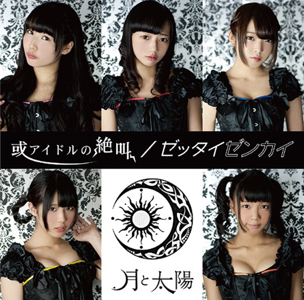 Tsuki to Taiyou - Aru Idol no Zekkyou / Zettai Zenkai