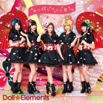 Doll Elements - Kimi ni Sakura Hirari to Mau