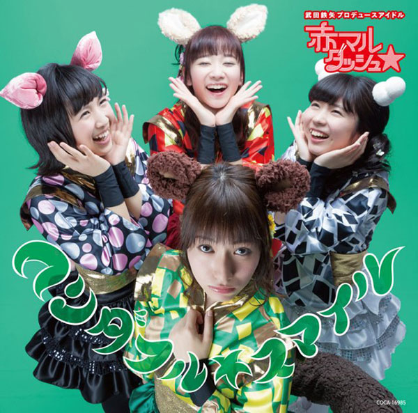 Akamaru Dash☆ - Wonderful Smile (Green ver.)