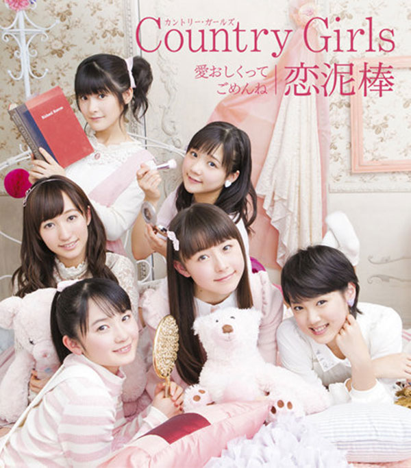 Country Girls - Itooshikutte Gomen ne / Koi Dorobou