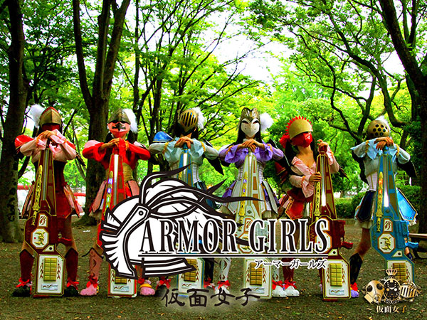 Armor Girls (アーマーガールズ)