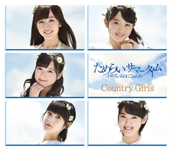 Country Girls - Wakatte Iru no ni Gomen ne / Tamerai Summertime