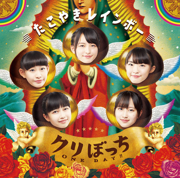 Tacoyaki Rainbow - Kuri Bocchi One Day!!