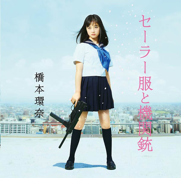 Hashimoto Kanna - Sailor Fuku to Kikanjuu