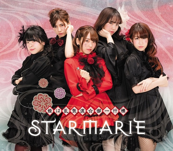 Starmarie - Hime wa Rankiryuu Goikkou-sama